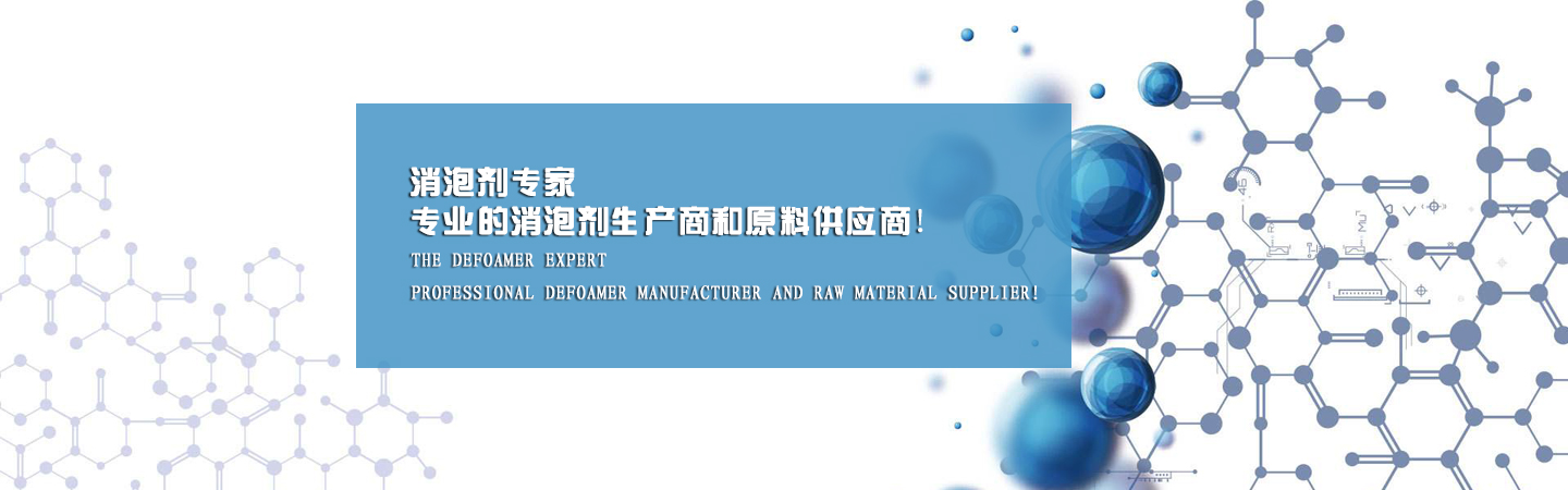 banner_1 天津市伊寧美克精細(xì)化工有限公司